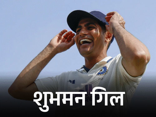 गिल-स्मृति को आज BCCI क्रिकेटर ऑफ द ईयर अवॉर्ड मिलेगा:द्रविड़-मिताली को लाइफटाइम अचीवमेंट अवॉर्ड, ICC टूर्नामेंट जीतने वाली टीमें भी सम्मानित होंगी