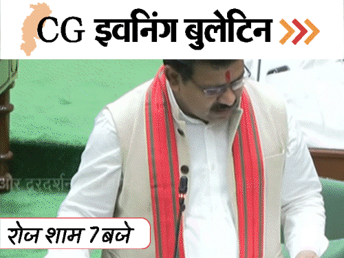 छत्तीसगढ़ इवनिंग बुलेटिन:पत्नी को मार डाला, युवती की अधजली लाश; देवी मंदिरों में श्रद्धालुओं की भीड़, हिरण की मौत, VIDEO में 10 बड़ी खबरें