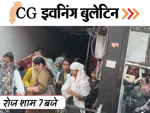 छत्तीसगढ़ इवनिंग बुलेटिन:पति-पत्नी ने लगाई फांसी, कैफे में चंगाई सभा, होलिका दहन आज, 30 बच्चों को हार्ट प्रॉब्लम, VIDEO में 10 बड़ी खबरें