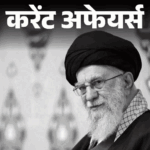 जम्‍मू-कश्‍मीर 67 साल में पहली बार रणजी ट्रॉफी जीता:9 से 14 साल की लड़कियों के लिए फ्री HPV वैक्‍सीन कैंपेन शुरू; करेंट अफेयर्स 2 मार्च