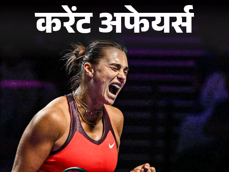 पेट्रोल पंपों पर मिलेगा केरोसिन, ईरान जंग के चलते फैसला:इटली के किमी एंटोनेली सबसे युवा F-1 चैंपियन बने; 31 मार्च के करेंट अफेयर्स