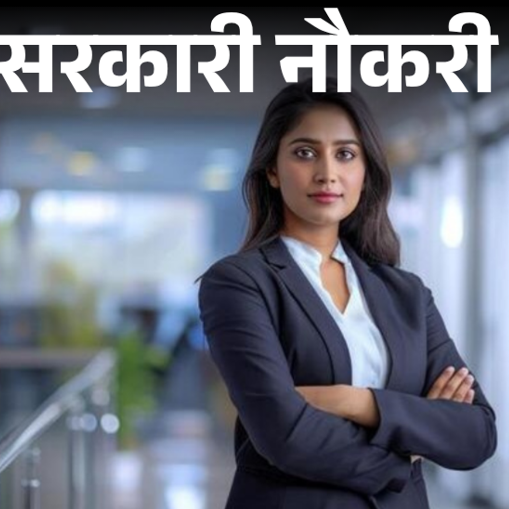 आज की सरकारी नौकरी:महाराष्ट्र में 571 पदों पर निकली भर्ती; बैंक ऑफ बड़ौदा में 104 वैकेंसी, भारत सरकार टकसाल में 94 ओपनिंग्स