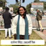 UPSC 2025… रायपुर की वैभवी को 35वां रैंक:किसान की बेटी दर्शना बनेगी IPS, धमतरी DSP को 623वां रैंक, छत्तीसगढ़ के 7 युवाओं ने मारी बाजी