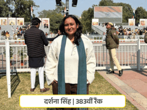 UPSC 2025… रायपुर की वैभवी को 35वां रैंक:किसान की बेटी दर्शना बनेगी IPS, धमतरी DSP को 623वां रैंक, छत्तीसगढ़ के 7 युवाओं ने मारी बाजी