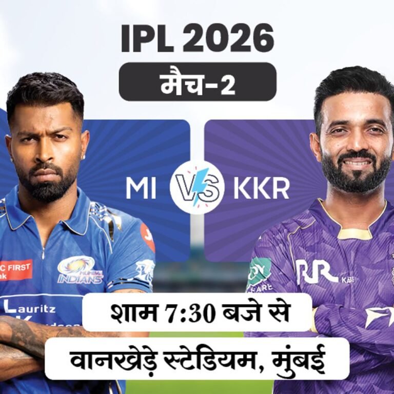 IPL में दूसरा मैच आज MI vs KKR:मुंबई को 5 साल से खिताब का इंतजार, कोलकाता के खिलाफ रिकॉर्ड शानदार