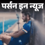 ‘मिस्‍टर बैकहैंड’ गुरजंत सिंह का हॉकी से संन्‍यास:सबसे तेज गोल का रिकॉर्ड, अर्जुन अवॉर्ड से सम्‍मानित; नाम पर स्‍कूल खुला, जानें प्रोफाइल