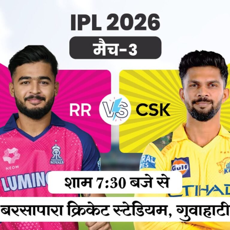 CSK पहला मैच आज RR के खिलाफ खेलेगी:धोनी का खेलना मुश्किल, ब्रेविस भी बाहर हो सकते हैं; दोनों का हेड-टु-हेड रिकॉर्ड बराबर