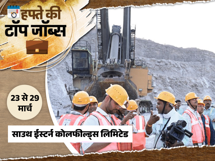 हफ्ते की टॉप जॉब्स:यूपी कृषि विभाग में 2759 पदों पर भर्ती; साउथ ईस्टर्न कोलफील्ड्स में 1700 वैकेंसी, इस हफ्ते निकलीं 6063 नौकरियां