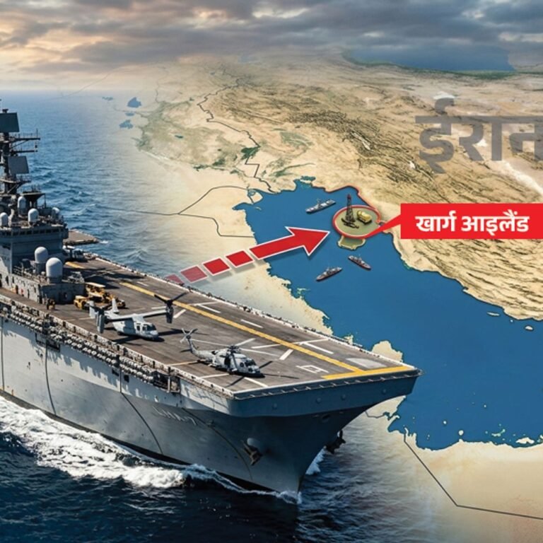 मिडिल ईस्ट की तरफ बढ़ रहे 3 अमेरिकी वॉरशिप:भारत के पास LIVE लोकेशन, दावा- खार्ग आइलैंड पर कब्जा करने का प्लान