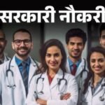 आज की सरकारी नौकरी:MPESB में 2317 पदों पर निकली भर्ती; बिहार में 1091 वैकेंसी, दिल्ली राज्य स्वास्थ्य मिशन में 116 ओपनिंग्स