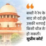 सुप्रीम कोर्ट बोला-रेप विक्टिम के अबॉर्शन पर टाइम लिमिट हटाएं:केंद्र से कहा- अपने कानून में बदलाव करें, अभी 6 महीने तक गर्भपात का नियम