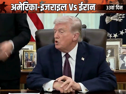 ट्रम्प बोले- युद्ध 2-3 हफ्तों में खत्म हो सकता है:ईरान को परमाणु ताकत बनने से रोकने का टारगेट पूरा; होर्मुज खुला रखना दूसरों की जिम्मेदारी