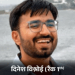 RAS में आधा नंबर से टॉपर बने दिनेश विश्नोई:बड़े के बाद छोटे भाई की भी 9वीं रैंक आई, पहले प्रयास में 23 साल की शालू का सिलेक्शन