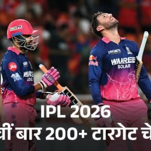 पंजाब 200+ रन डिफेंड करते हुए सबसे ज्यादा बार हारा:राजस्थान का IPL में तीसरा सबसे बड़ा रनचेज; फरेरा का 105 मीटर लंबा सिक्स