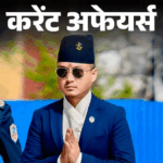 पहली बार मशीन से भुजिया बनाने वाले शिवरतन का निधन:ऑनलाइन गेमिंग रेगुलेट करने को टीम बनेगी; 24 अप्रैल के करेंट अफेयर्स