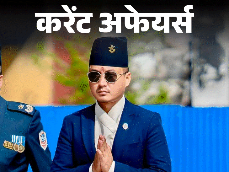 पहली बार मशीन से भुजिया बनाने वाले शिवरतन का निधन:ऑनलाइन गेमिंग रेगुलेट करने को टीम बनेगी; 24 अप्रैल के करेंट अफेयर्स