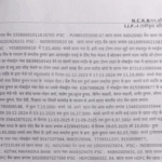 15 लाख की कार दिलाने 1 करोड़ ठगे:बीएसपी के रिटायर्ड कर्मचारी को लॉटरी का लालच दिया, TV देखकर ऑनलाइन दवाई मंगवाई, वहीं से फंसे