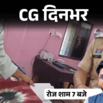 छत्तीसगढ़ दिनभर, 10 बड़ी खबरें:बोलेरो ने महिलाओं को कुचला, कुएं में युवक की लाश; दुर्ग में फैला पीलिया, बाइक में 6 फीट का कोबरा