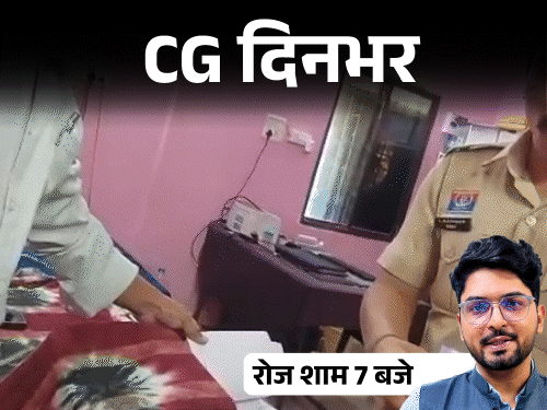 छत्तीसगढ़ दिनभर, 10 बड़ी खबरें:बोलेरो ने महिलाओं को कुचला, कुएं में युवक की लाश; दुर्ग में फैला पीलिया, बाइक में 6 फीट का कोबरा