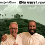 सऊदी क्राउन प्रिंस का सलाहकार बनना चाहता था एपस्टीन:प्राइवेट आइलैंड पर ‘मस्जिद’ बनवाई, सोने का गुंबद, मक्का से कपड़े और उज्बेकिस्तान से टाइल्स मंगवाए