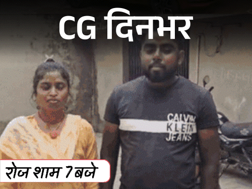 छत्तीसगढ़ दिनभर, 10 बड़ी खबर:नस काटकर सुसाइड, पुलिस टीम पर हमला; प्लांट हादसे में 21 की मौत, अवैध कब्जे पर चला बुलडोजर