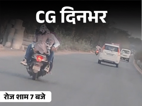 छत्तीसगढ़ दिनभर, 10 बड़ी खबरें:पेड़ पर लड़की की लाश, पास्टर की पिटाई; भूपेश-सौम्या के AI वीडियो मामले में FIR, चलती स्कूटी में रोमांस