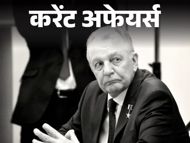 साइकिल पर काठमांडू से एवरेस्‍ट बेस पहुंचीं यूपी की दिव्‍या:ब्रह्मोस मिसाइल बनाने वाले साइंटिस्‍ट लियोनोव का निधन; 7 अप्रैल के करेंट अफेयर्स