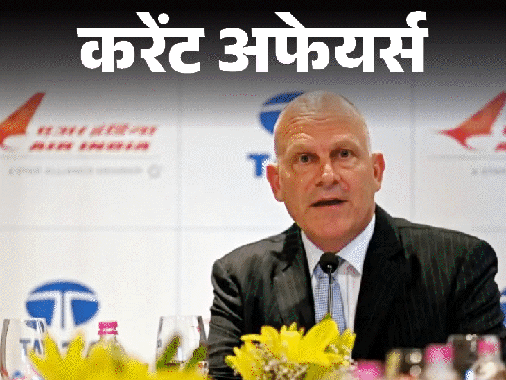 भारत की पहली ओपन LGBTQ सांसद बनीं मेनका गुरुस्‍वामी:NASA का आर्टेमिस II पृथ्‍वी से सबसे दूर पहुंचा; 8 अप्रैल के करेंट अफेयर्स