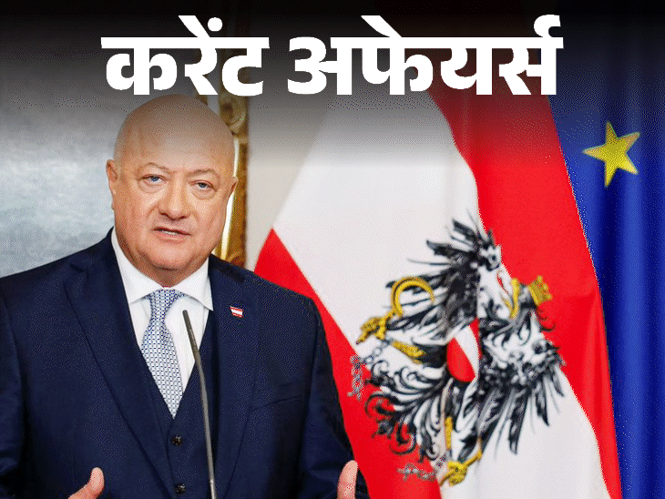 भारत ने अफगानिस्तान को 13 टन TB वैक्सीन भेजी:भारतीय मूल के वास नरसिम्हन AI एंथ्रोपिक के बोर्ड में शामिल, 16 अप्रैल के करेंट अफेयर्स