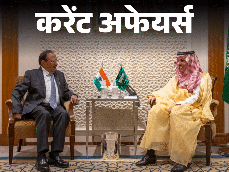 भारत- अमेरिका के बीच दोबारा ट्रेड वार्ता शुरू हुई:रक्षामंत्री राजनाथ सिंह 9 साल बाद जर्मनी पहुंचेंगे, 21 अप्रैल के करेंट अफेयर्स