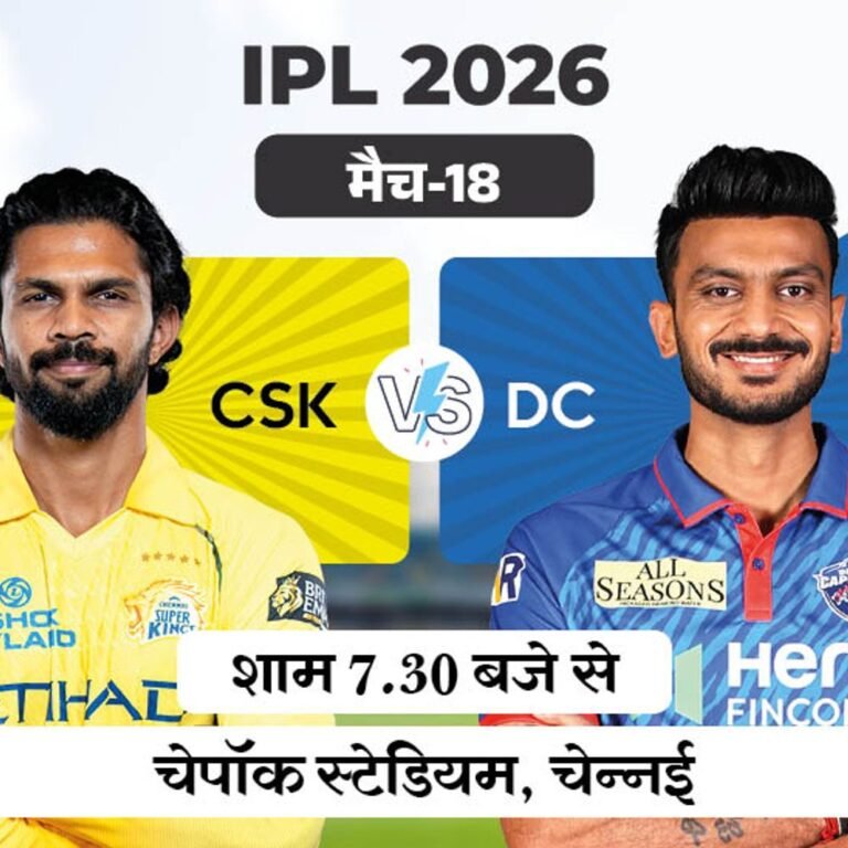 IPL में आज दिल्ली vs चेन्नई:धोनी के बिना खेल रही CSK तीनों मैच हारी, कप्तान अक्षर DC को 2 जीत दिला चुके