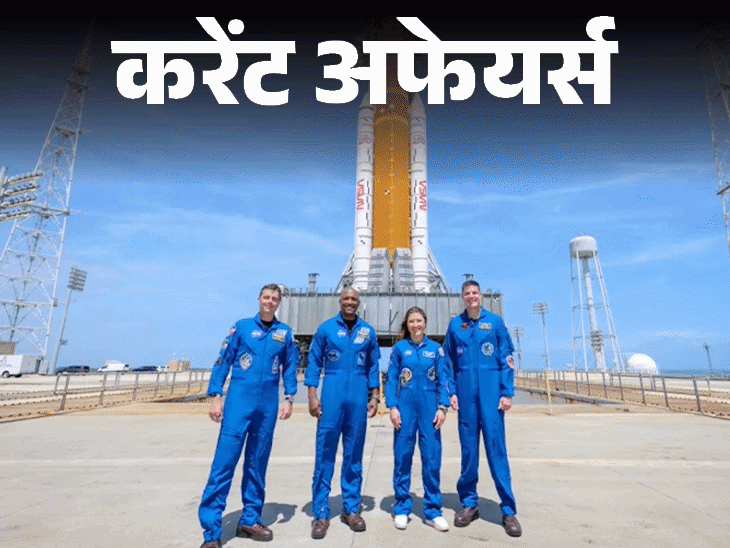 स्‍वदेशी एंटी-सबमरीन वाटरक्राफ्ट ‘मलवान’ नौसेना को मिला:भारतीय मूल की मंगला अमेरिकी लेबर डिपार्टमेंट की हेड बनीं; 2 अप्रैल के करेंट अफेयर्स