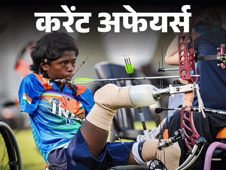 ISRO लेह में बना रहा मंगल ग्रह, चंद्रमा जैसा एनवायरमेंट:परमाणु हथियार दागने वाली INS अरिदमन सबमरीन नौसेना में शामिल; 6 अप्रैल के करेंट अफेयर्स