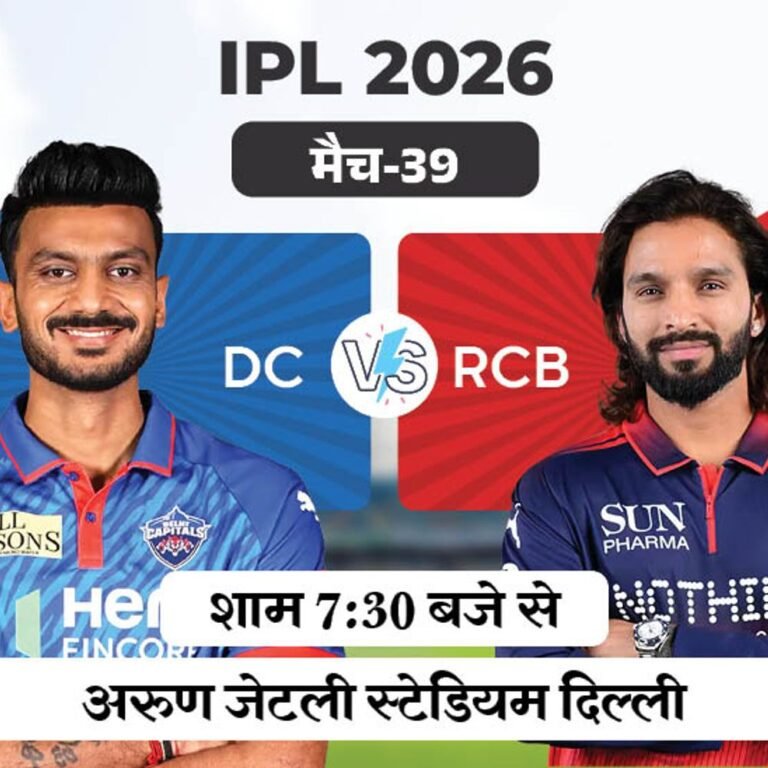 पंजाब से हार के बाद दिल्ली की नजर वापसी पर:आज बेंगलुरु से सामना; प्लेऑफ में बने रहने के लिए DC को जीत जरूरी