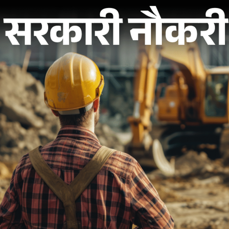 आज की सरकारी नौकरी:महाराष्ट्र म्युनिसिपल कॉर्पोरेशन में 407 भर्ती; इंडियन एयरफोर्स में 47 पदों का नोटिफिकेशन जारी, CSIR-CCMB में 28 ओपनिंग्स