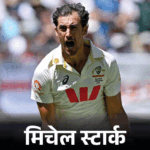 विजडन ने दीप्ति शर्मा को बेस्ट महिला क्रिकेटर चुना:’फाइव क्रिकेटर्स ऑफ द ईयर’ में गिल-जडेजा समेत 4 भारतीय; ऑस्ट्रेलिया के स्टार्क बेस्ट पुरुष खिलाड़ी