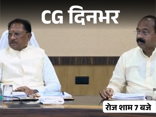 छत्तीसगढ़ दिनभर, 10 बड़ी खबरें:पावर प्लांट हादसे में 19 की मौत, UCC लागू करने की तैयारी; छात्रा ने लगाई फांसी, सड़क पर भालू