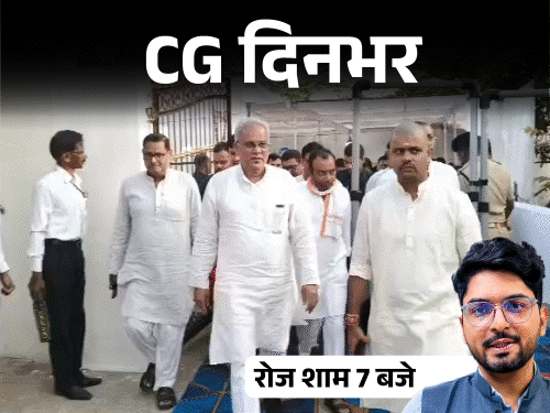 छत्तीसगढ़ दिनभर, 10 बड़ी खबरें:2 कारें भिड़ीं, 6 मौतें, अकेले शराब पीने पर साले का मर्डर, कांग्रेस-BJP नेताओं ने ग्रामीणों को पीटा