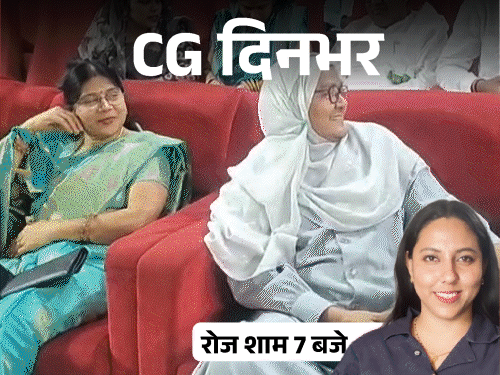 छत्तीसगढ़ दिनभर, 10 बड़ी खबरें:कारोबारी की अर्धनग्न लाश, घुमाने के बहाने लड़की से गैंगरेप, हाथियों का आतंक, नक्सली लीडर रूपी ढेर