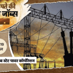 हफ्ते की टॉप जॉब्स:गुजरात में टीचर की 11,000 भर्ती; पंजाब स्टेट पावर कॉर्पोरेशन में 3000 वैकेंसी, इस हफ्ते निकलीं 21042 नौकरियां