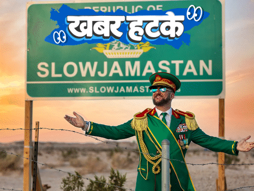 खबर हटके-अमेरिका के बीचोंबीच एक देश बना, सैंडल पहनना बैन:सबसे महंगी ₹9 करोड़ की चाय; यूरोप में चॉकलेट चोरी, यूपी पुलिस ने चुटकी ली