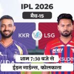 IPL में आज KKR vs LSG:नाइट राइडर्स को सीजन में पहली जीत की तलाश, कोलकाता में बारिश के 90% चांस