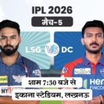 IPL में आज LSG vs DC:दिल्ली ने लखनऊ के खिलाफ 7 में 4 मैच जीते, पिछले सीजन दोनों मैचों में हराया