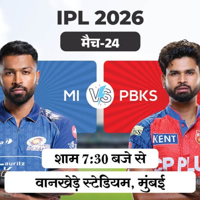 मुंबई Vs पंजाब IPL मैच का टॉस थोड़ी देर में:रोहित शर्मा के खेलने पर संदेह; पिछले सीजन दोनों मुकाबले किंग्स ने जीते
