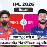 सूर्यवंशी IPL 2026 में सबसे ज्यादा 32 सिक्स लगा चुके:आज राजस्थान का पंजाब से मुकाबला; रॉयल्स के नाम किंग्स के खिलाफ 17 जीत