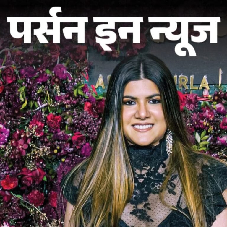 स्‍कूल में अपना सरनेम छिपाती थीं अनन्‍या बिड़ला:बिजनेस-म्‍यूजिक स्विच करने को कपड़े बदलती हैं, स्‍टाफ के लिए मेंटल हेल्‍थ लीव; जानें प्रोफाइल