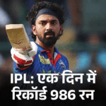 IPL के एक दिन में सबसे ज्यादा रन बने:पंजाब ने इतिहास का सबसे बड़ा रनचेज किया; सूर्यवंशी फास्टेस्ट 50 सिक्स वाले बैटर; टॉप-16 रिकॉर्ड्स