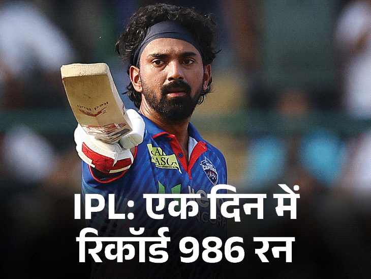 IPL के एक दिन में सबसे ज्यादा रन बने:पंजाब ने इतिहास का सबसे बड़ा रनचेज किया; सूर्यवंशी फास्टेस्ट 50 सिक्स वाले बैटर; टॉप-16 रिकॉर्ड्स