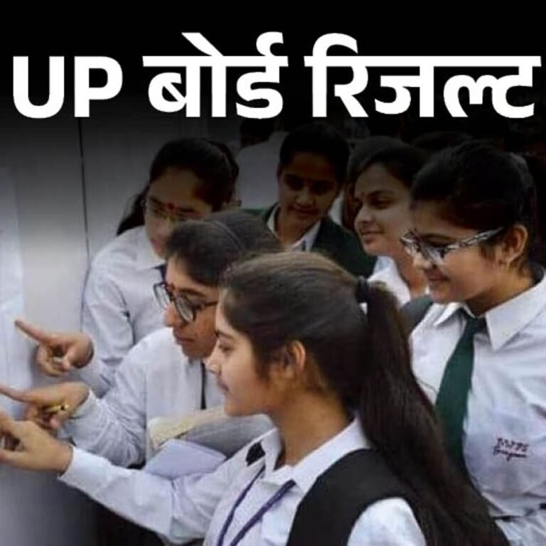यूपी बोर्ड 10वीं-12वीं का रिजल्ट कल:शाम 4 बजे जारी होगा, 50 लाख छात्रों ने परीक्षा दी थी