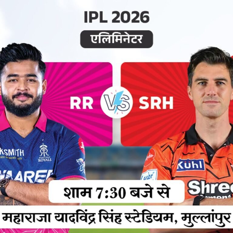 IPL एलिमिनेटर- हैदराबाद ने टॉस जीतकर बॉलिंग चुनी:राजस्थान के सूर्यवंशी के पास गेल का रिकॉर्ड तोड़ने का मौका, क्लासन टॉप स्कोरर बन सकते हैं